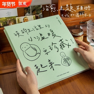 青禾纪原创如图所示相册文艺家庭回忆录大学收藏册简约粘贴复古覆膜diy手工纪念册大容量宝宝记录ins风