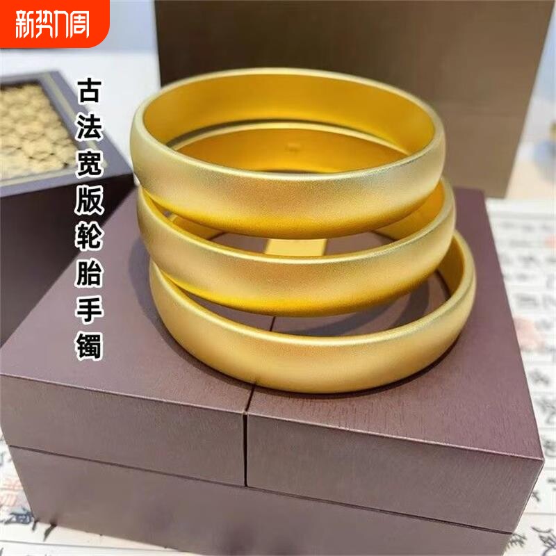 实心不掉色沙金古法越南轮胎镯子泥鳅背款铜合金手镯宽版圈口黄铜