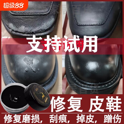 黑色皮鞋修复膏|超5000次加购