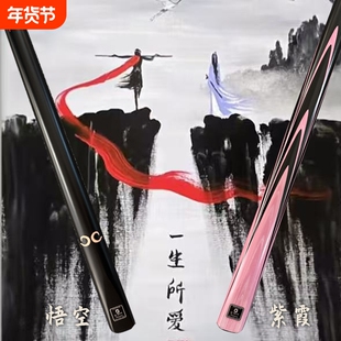 悟空紫霞台球杆小头热销榜中式黑八男女生枪手球房公冲一体桌球杆
