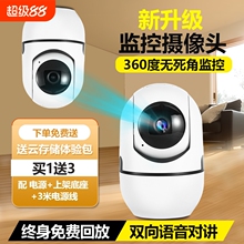 家用无线摄像头室内监控器360度全景家庭AI高清全彩夜视一键枪球手机远程双镜头云台无死角连接红外遥控回放