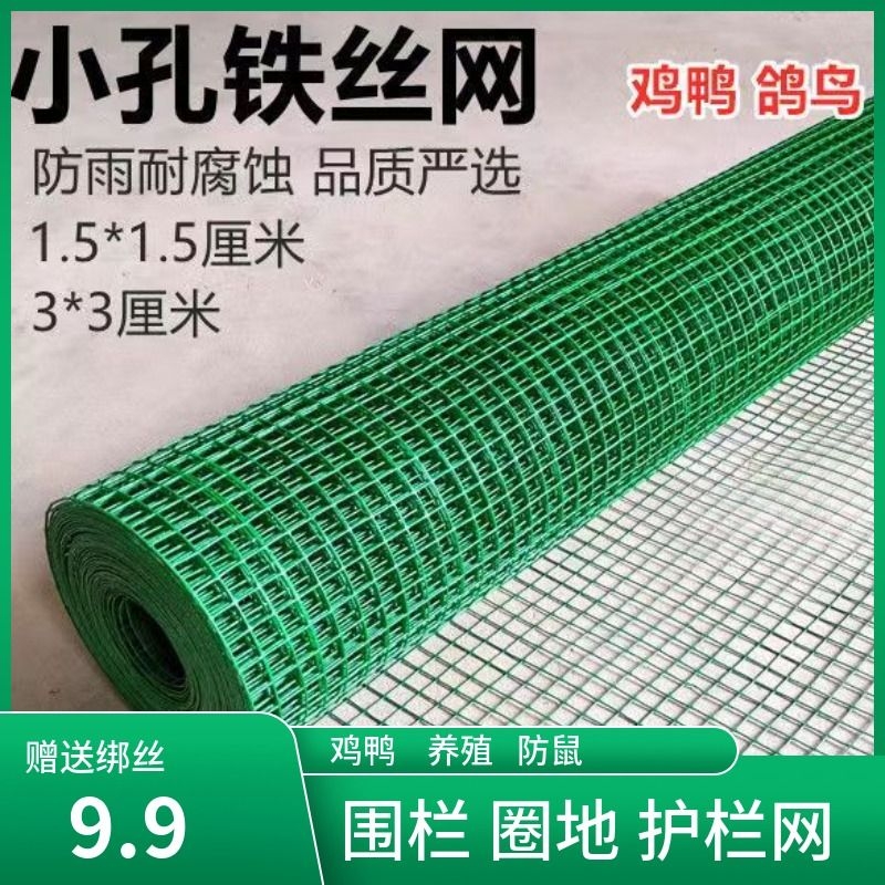 养殖网格养鸡围栏网鱼塘养殖防护栏菜地果园栅栏隔离拦鸡网护栏网