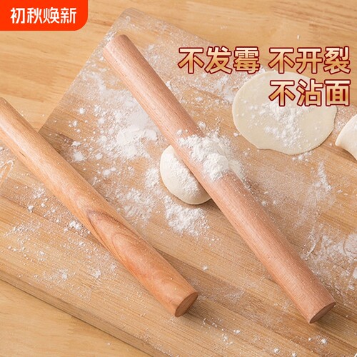 实木擀面杖套装|超8000次加购