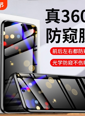 新360°防窥适用一加13手机膜12/11水凝膜1加10proace5/ace3/ace2钢化19/8/73v贴膜pro新款无指纹竞速版保护