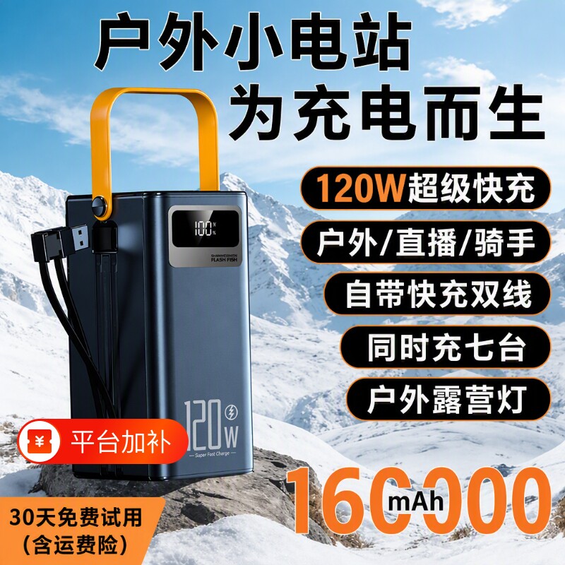 3c认证超大容量/直播/充电宝超级飞机快充毫安户外旗舰便携适用小华为苹果oppo米vivo手机移动电源露营大功率