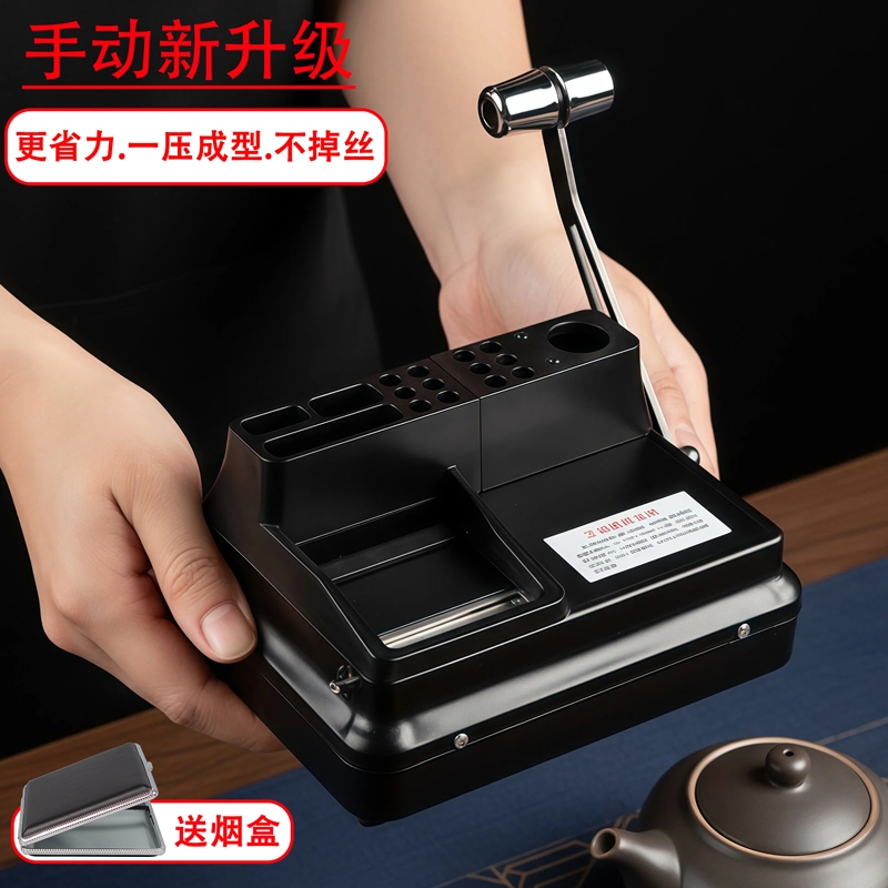 高效手动卷烟器6.5mm中8.0粗5.5细家用手摇卷烟机下压助力打烟机