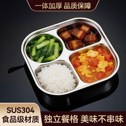 304不锈钢加大餐盘饭盘