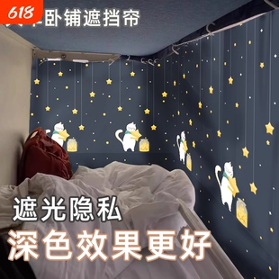 火车卧铺一次性挡帘上下铺硬卧窗帘床帘上铺遮挡遮光围帘子隐私