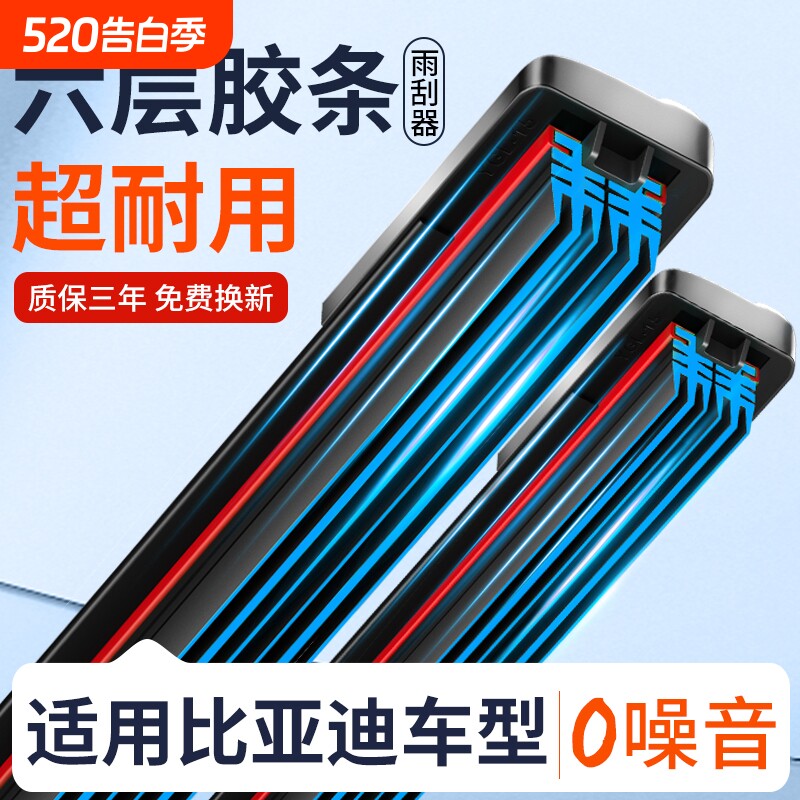 适用比亚迪宋pro雨刮器max秦plusdmi元汉ev唐S7海豚