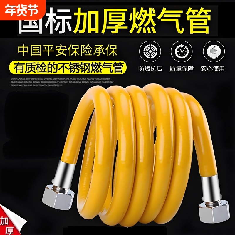 新国标不锈钢燃气管波纹管304天然气管软管防爆热水器家用燃气灶,家装主材,进水软管,淘宝优惠券,粉丝福利购,淘宝优惠卷