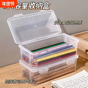 铅笔收纳盒大容量透明文具笔筒装彩铅儿童蜡笔绘画素描带盖卡扣
