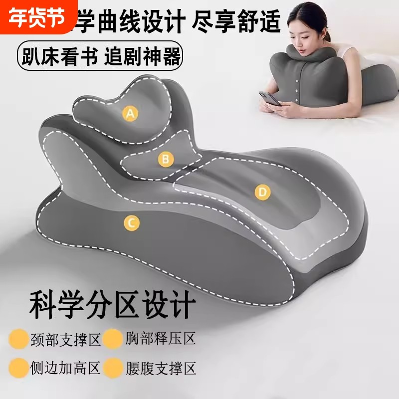 床头趴睡枕多功能趴趴枕趴着看手机神器俯卧位趴卧枕头支撑看书,居家布艺,床头靠垫,淘宝优惠券,粉丝福利购,淘宝优惠卷