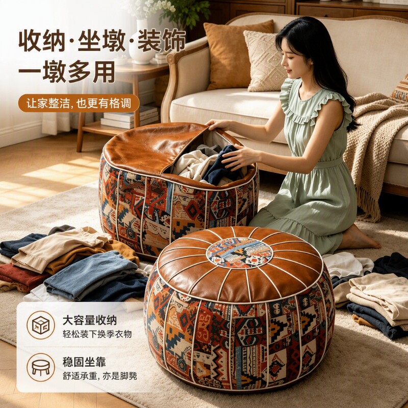 波西米亚风皮墩收纳袋客厅衣服玩偶收纳箱可坐收纳盒沙发坐墩填充