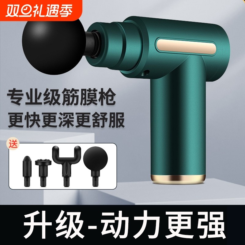 【工厂自营】筋膜枪按摩器