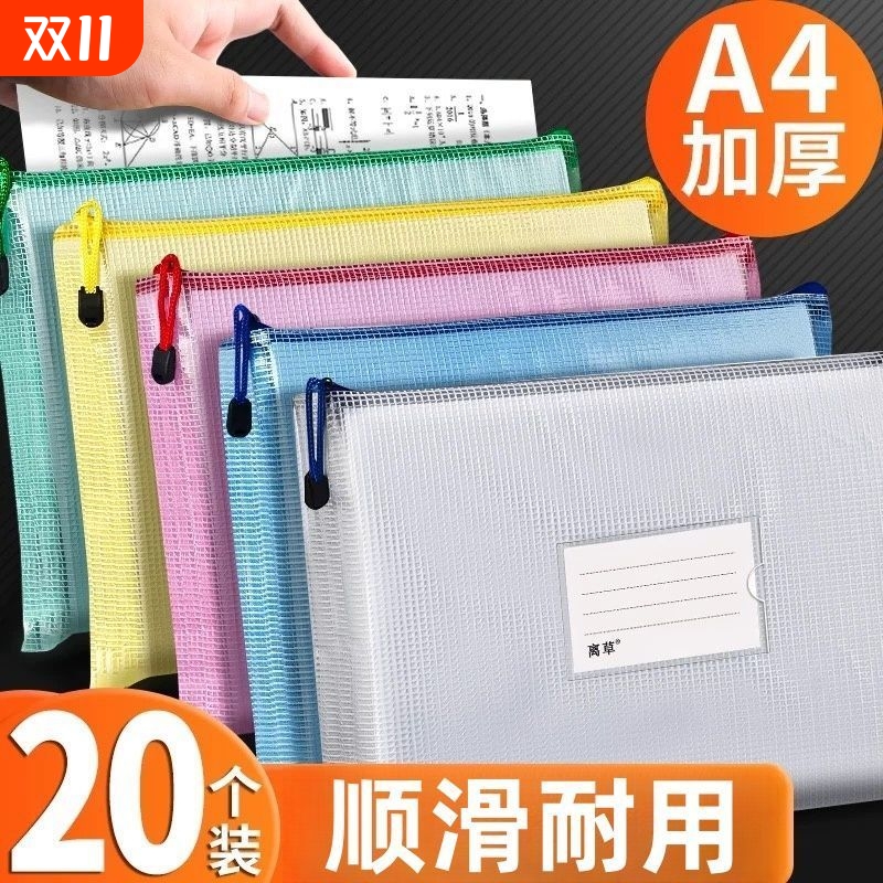 a4文件袋学科科目分类袋小学生用收纳试卷文具大容量加厚拉链袋a5初中高中生放卷子资料文件包大学生用资料袋
