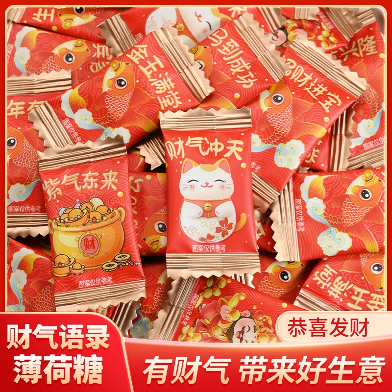 财气版无糖薄荷糖清新口气财神爷圈圈糖门店开业前台商用招财糖果