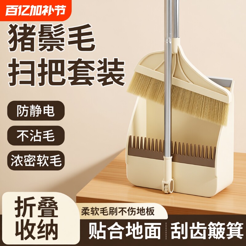 猪鬃毛扫把套装簸箕组合木地板单个鬃毛扫地笤帚捎把卫生间折叠