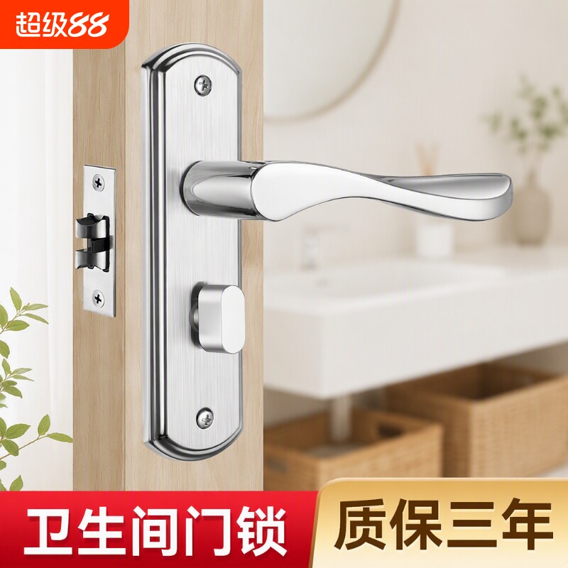 卫生间门锁洗手间厕所浴室锁通用型锁具室内铝合金门把手单舌家用