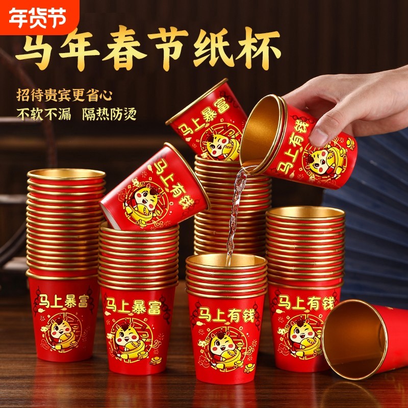 一次性加厚铝箔纸杯杯子家用马年生肖高级感加厚金箔水杯好食品级,餐饮具,纸杯,淘宝优惠券,粉丝福利购,淘宝优惠卷