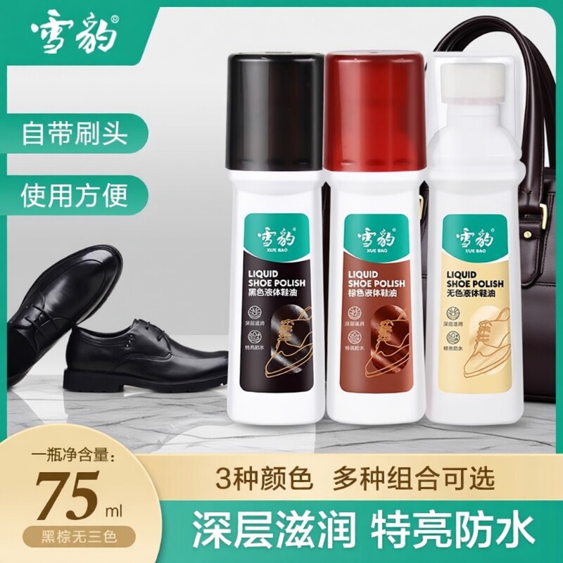 雪豹黑色无色海绵擦液体保养防水通用皮鞋皮革真皮75ml鞋油擦鞋