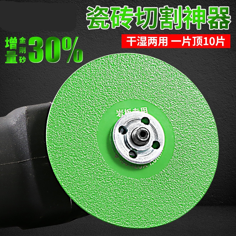 瓷砖专用切割片岩板切割神器金刚石锯片修边打磨磨片割片金刚砂