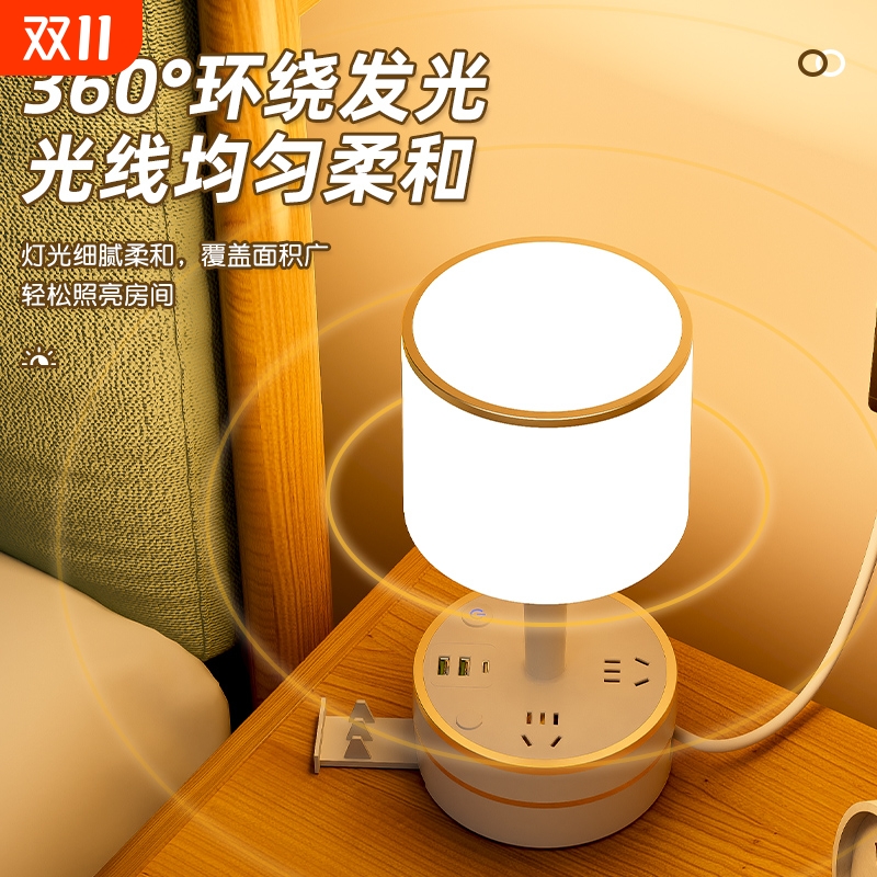 三色调光充电小夜灯|千人加购