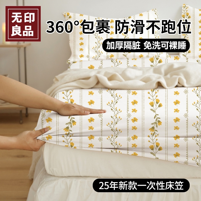 无印良品一次性床单被套枕套床笠四件套三旅行酒店火车卧铺厚隔脏