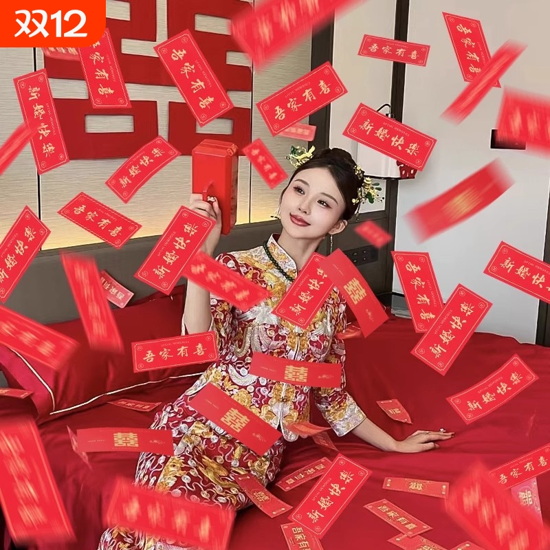 枪婚礼创意堵门游戏道具