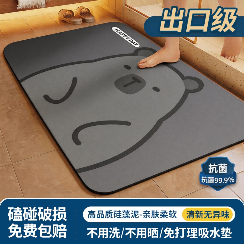 浴室地垫硅藻泥吸水卫生间门口进门入户防滑脚垫子洗手间厕所地毯