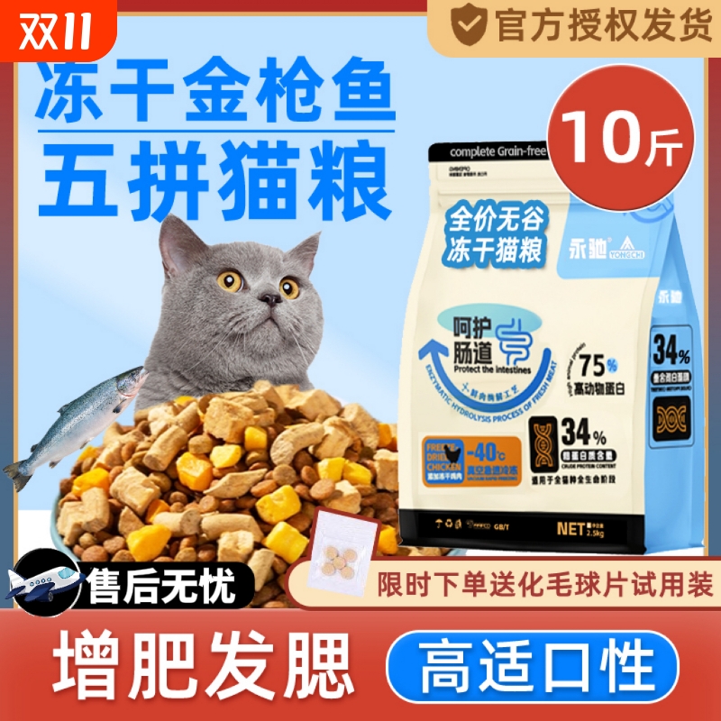 冻干猫粮宠物食品全价冻干犬粮营养高蛋白通用狗粮无谷增肥