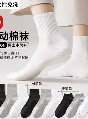 60双装一次性袜子男女中筒袜纯棉春秋旅行白色男短袜长筒防臭吸汗