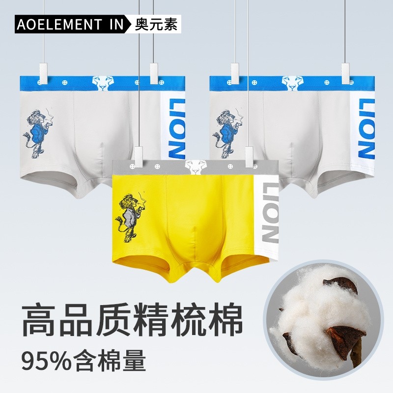 男士内裤男潮流个性舒适棉四角短裤夏季薄款潮流男生运动平角底裤