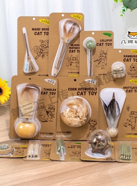 CATWANT猫咪旺农场虫瘿果猫薄荷玩具用品自嗨解闷逗猫互动舒压