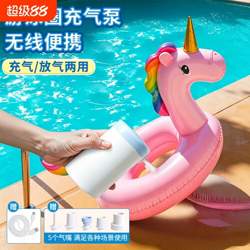 无线充气泵便携打气筒游泳圈专用