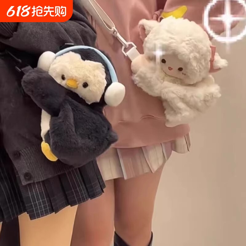 斜挎背包女小羊趴趴包毛绒包包双肩背包玩偶小包礼物白色动物紫色