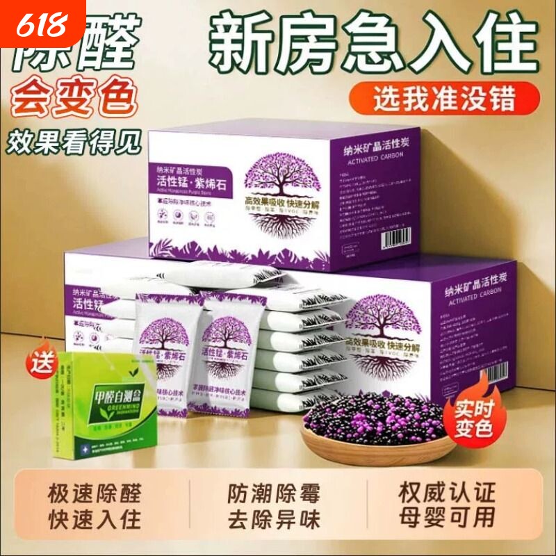 活性炭除甲醛清除剂去除异味腐味碳包新车新房装修竹炭包防潮除霉