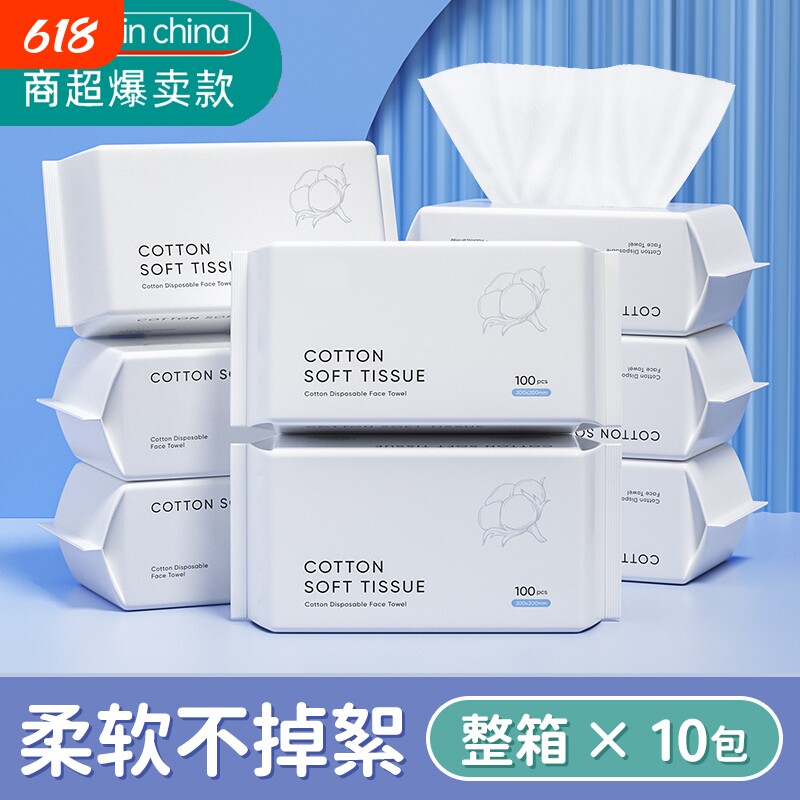 洗脸巾一次性棉柔巾洁面巾干湿两用婴儿纸官方旗舰店正品加大加厚
