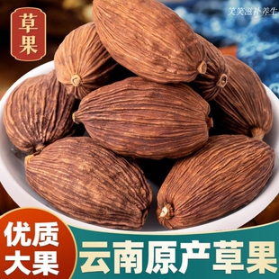 云南怒江草果高级特价新品香辛干调料原产地0无防腐剂花椒家用