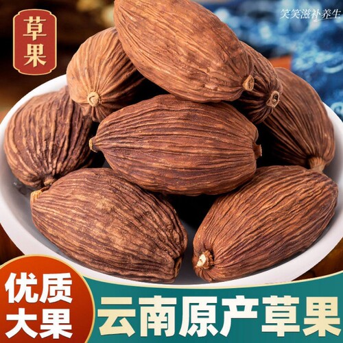 云南怒江草果高级特价新品香辛干调料原产地0无防腐剂花椒家用