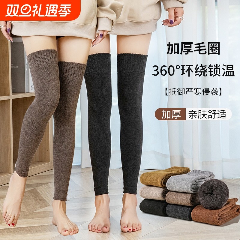 护膝袜套女冬季防寒护腿膝盖关节加厚加长款袜套长筒保暖大腿袜