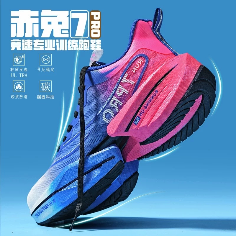 2025新款赤兔8PRO跑步鞋男鞋透气大童运动鞋防滑软底跑鞋学生7PRO