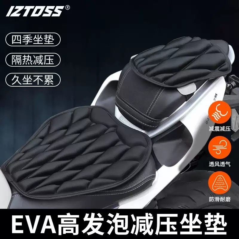 IZTOSS摩托车减震坐垫防晒隔热透气电动车长途骑行耐磨耐高温座垫
