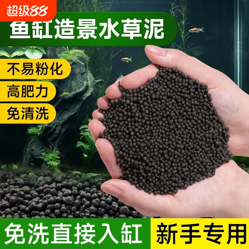 水草泥鱼缸专用水藻泥生态造景底砂家用火山石水草基肥溪流免洗图片