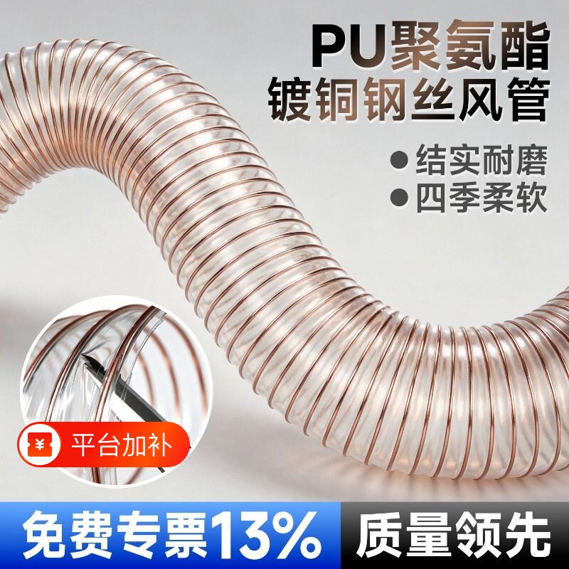PU聚氨酯镀铜钢丝工业吸尘管软管木工波纹管透明通风管内径管道