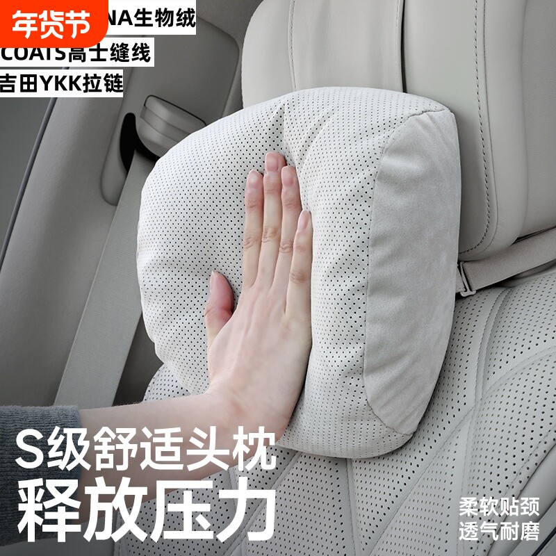 汽车头枕车内靠枕车用车载适用于奔驰迈巴赫宝马特斯拉颈枕护颈枕