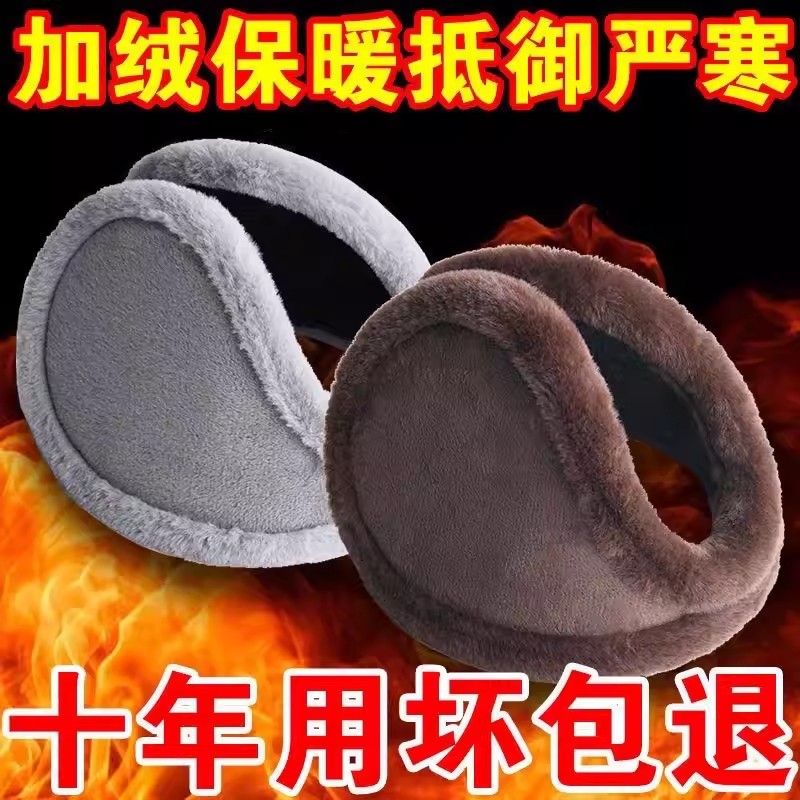 新款护耳套耳朵套毛绒耳罩男女冬季后戴式保暖耳捂加厚大防护耳罩,居家日用,防护耳罩,淘宝优惠券,粉丝福利购,淘宝优惠卷
