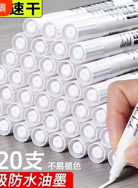 记号笔白色油性不掉色防水粗头速干广告笔勾线笔标记笔涂鸦绘画高光汽车轮胎学生多色涂鸦画鞋粗大头红色蓝色