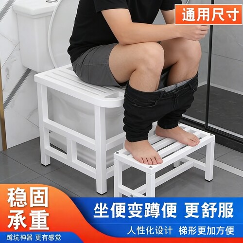 马桶坐便改蹲便蹲坑神器坐厕变蹲厕蹲坑式架马桶凳脚凳脚踩蹲便器
