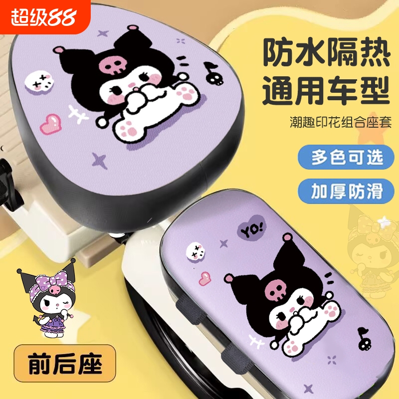 电动车防水座套夏季防晒隔热皮革电瓶自行车坐套四季通用久坐神器