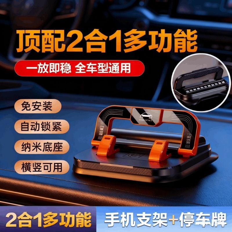 车载粘贴式防抖手机支架仪表台